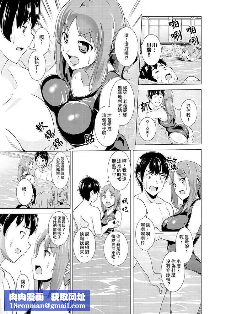 同级生的裙底…是属于我的！～在校车上变成痴汉第5话