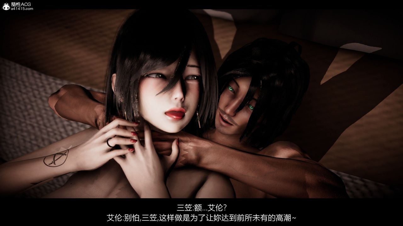 [3D]进击的巨人之败北的少女第06话