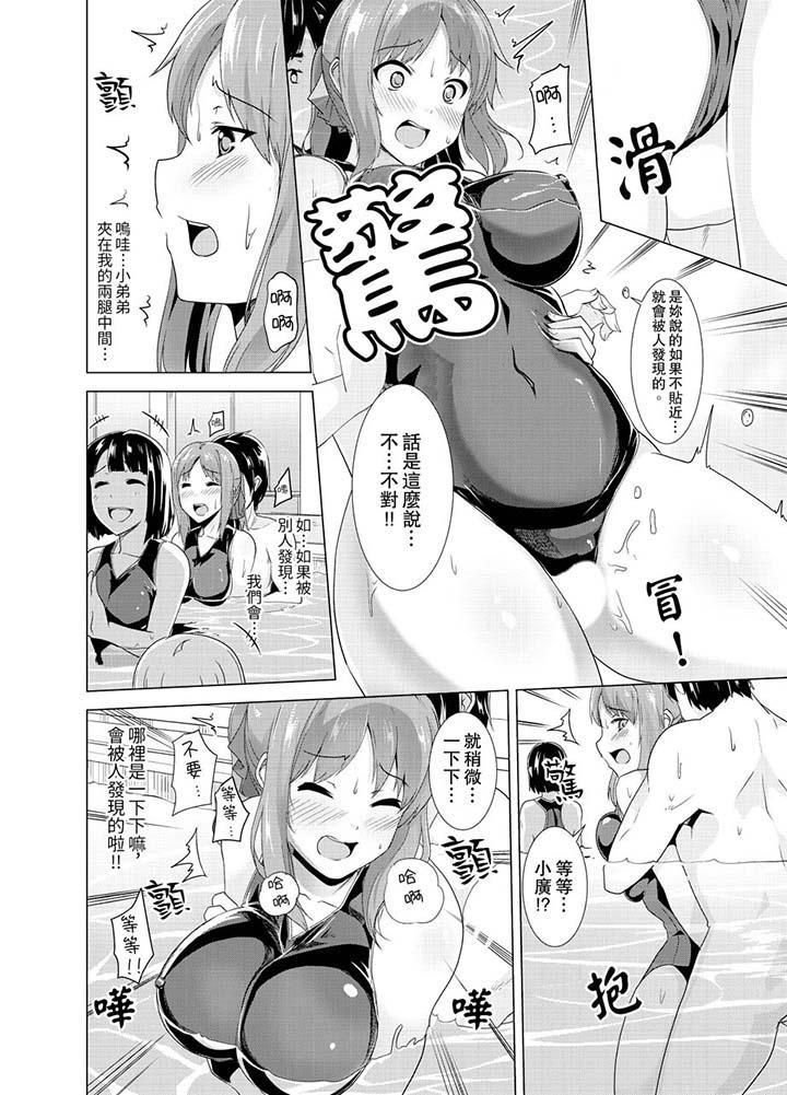 同级生的裙底…是属于我的!~在校车上变成痴汉第5话