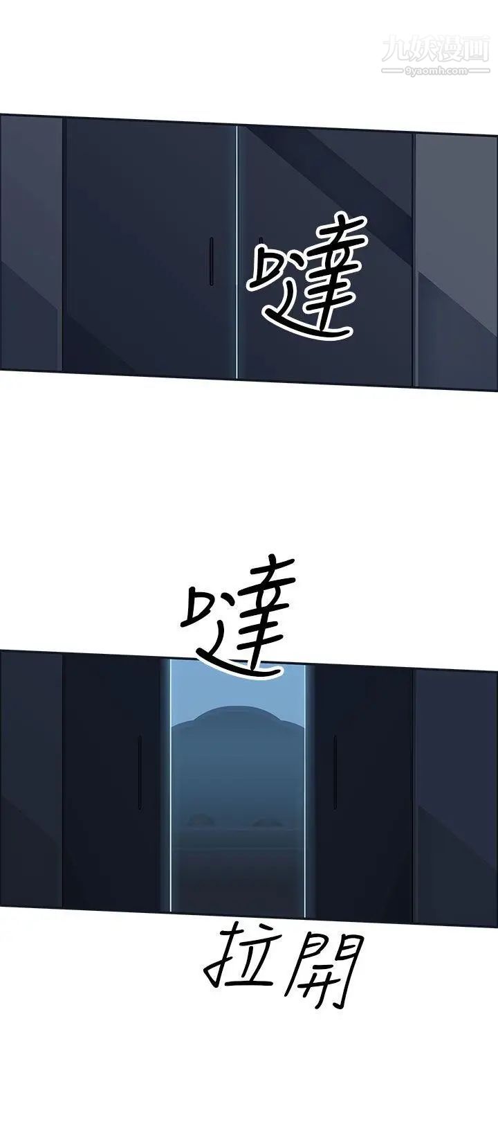 偷窥俱乐部第3话