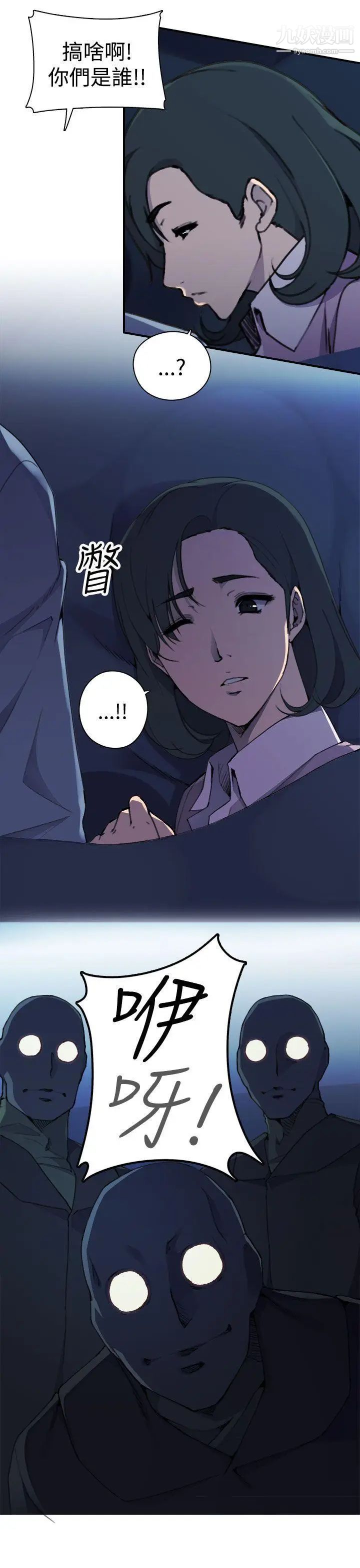 偷窥俱乐部第3话