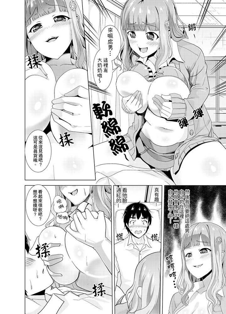 同级生的裙底…是属于我的!~在校车上变成痴汉第6话