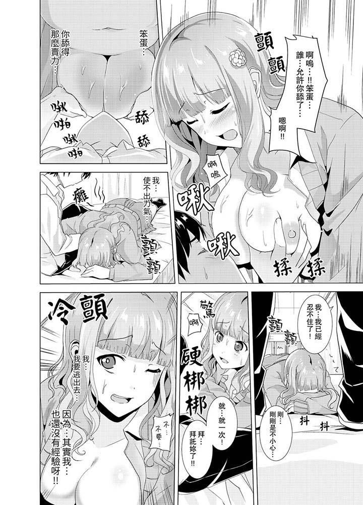 同级生的裙底…是属于我的!~在校车上变成痴汉第6话