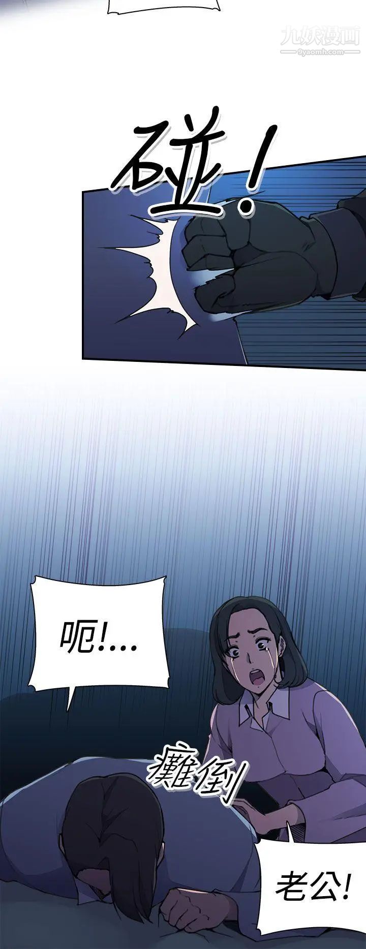 偷窥俱乐部第3话