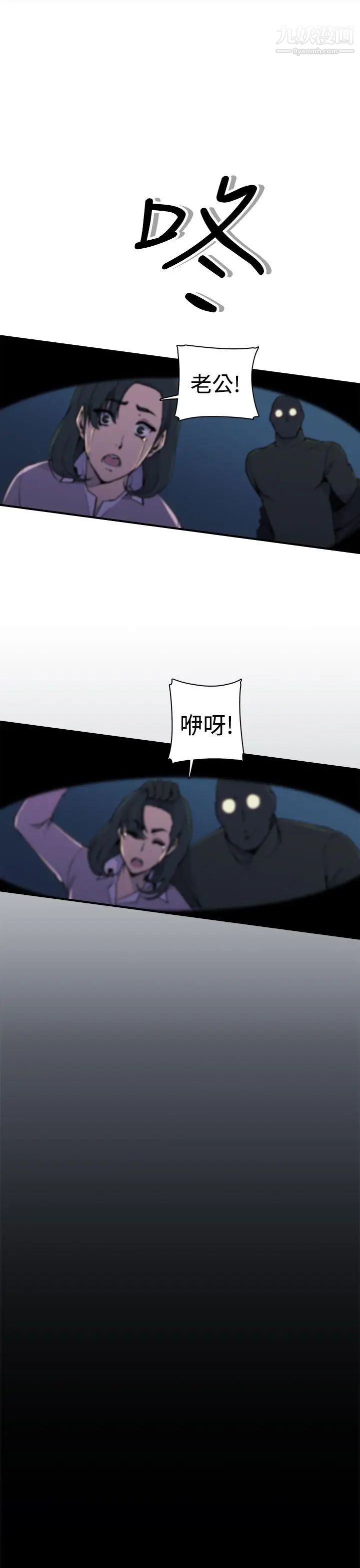 偷窺俱樂部第3話