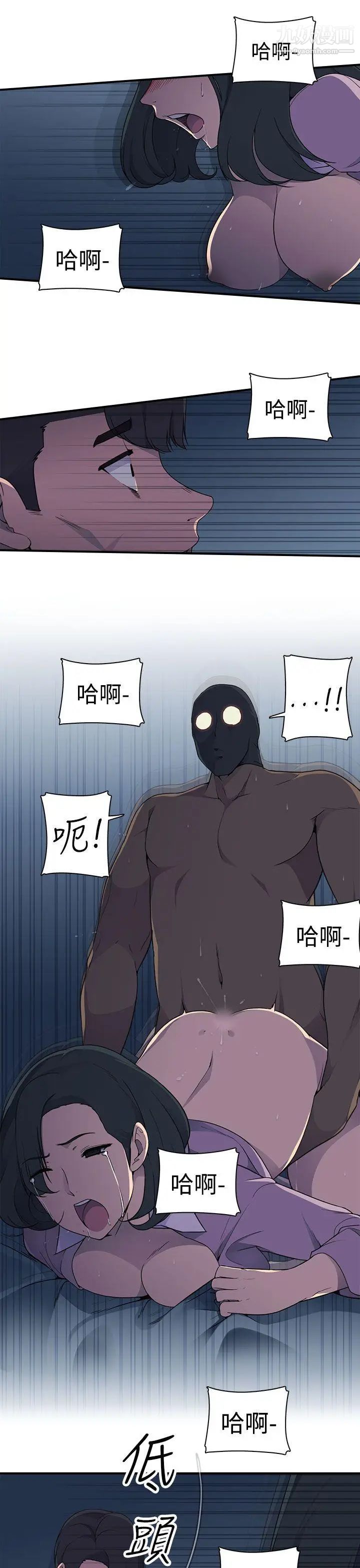 偷窥俱乐部第3话