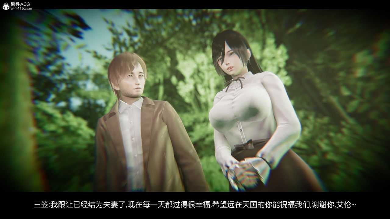 [3D]進擊的巨人之敗北的少女第07話