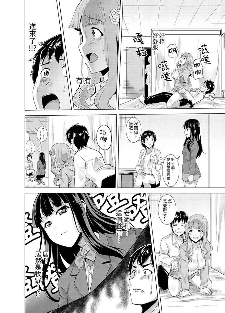 同级生的裙底…是属于我的!~在校车上变成痴汉第7话