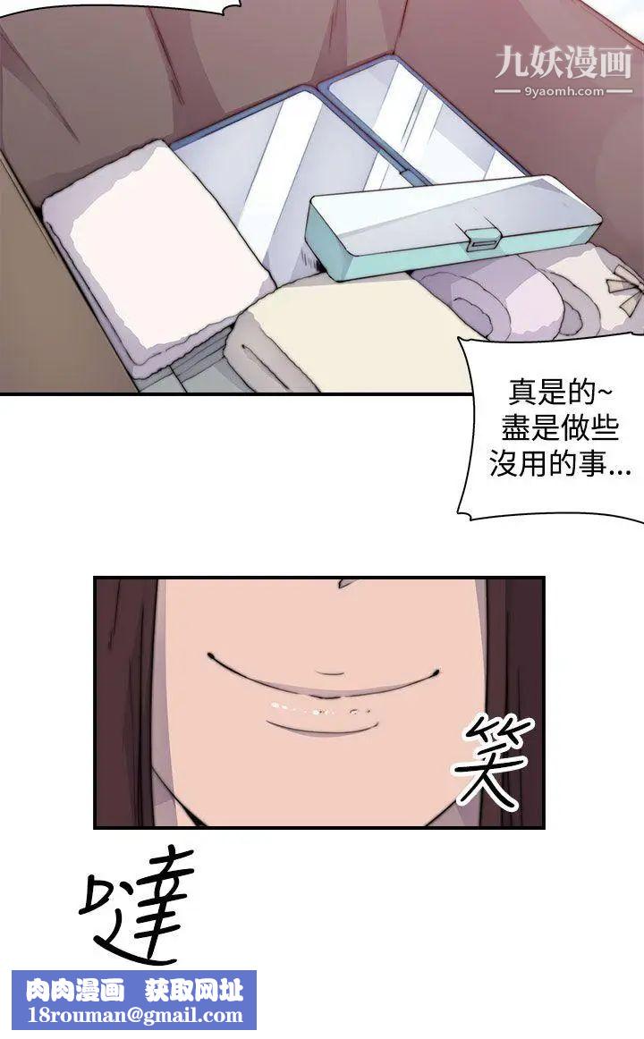 偷窥俱乐部第3话