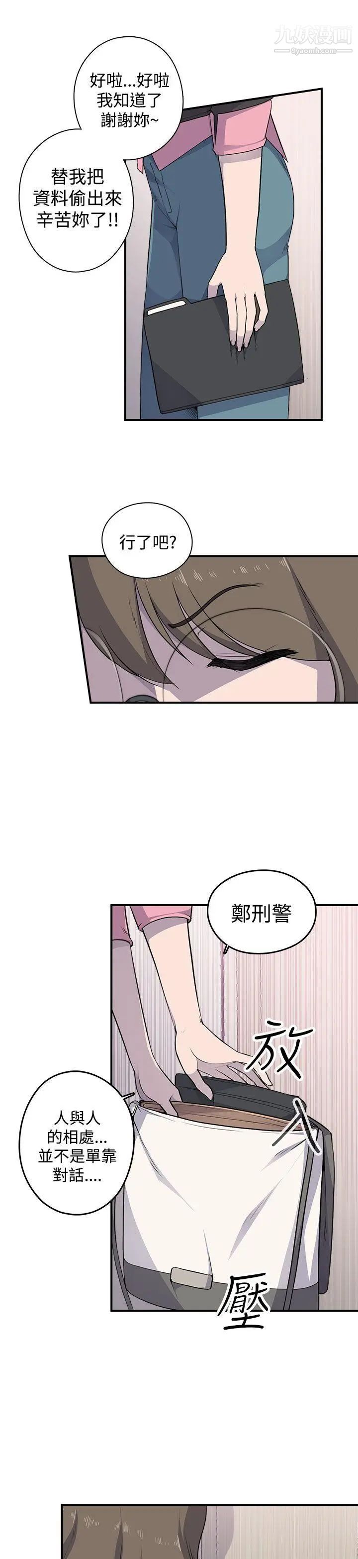 偷窥俱乐部第3话