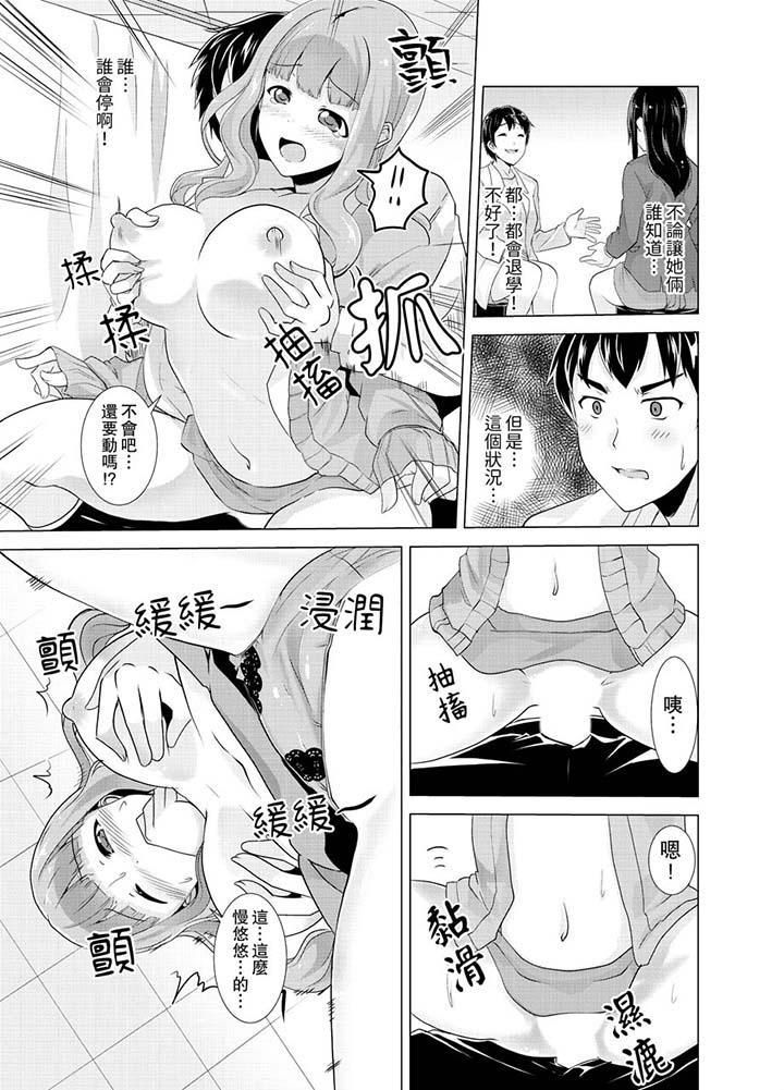 同级生的裙底…是属于我的!~在校车上变成痴汉第8话