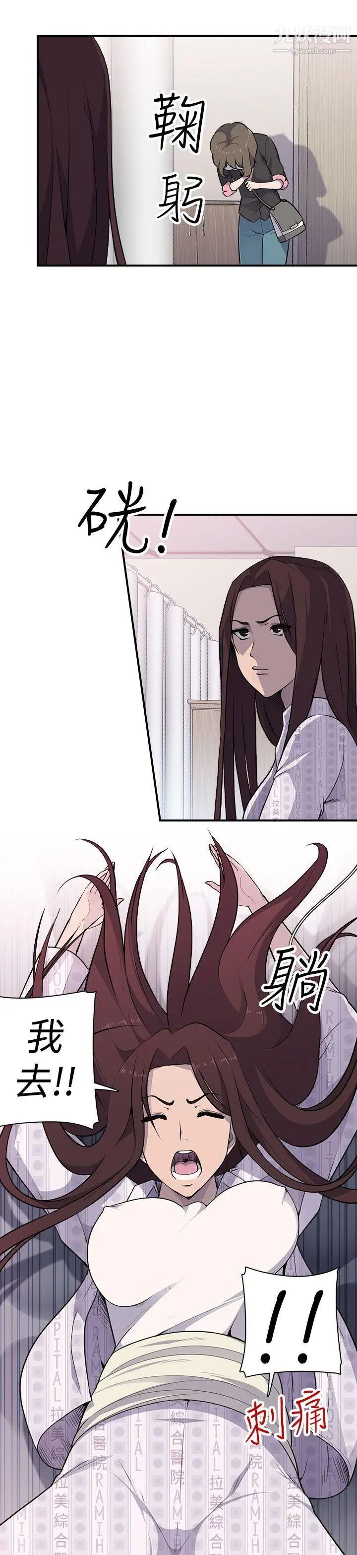 偷窥俱乐部第3话