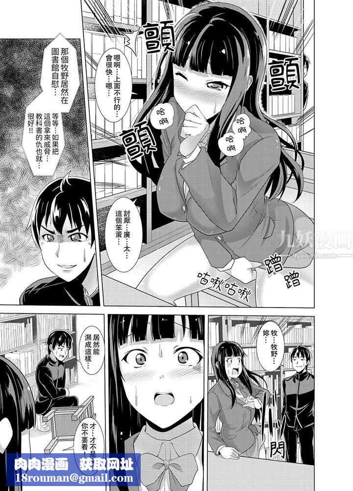 同级生的裙底…是属于我的！～在校车上变成痴汉第8话