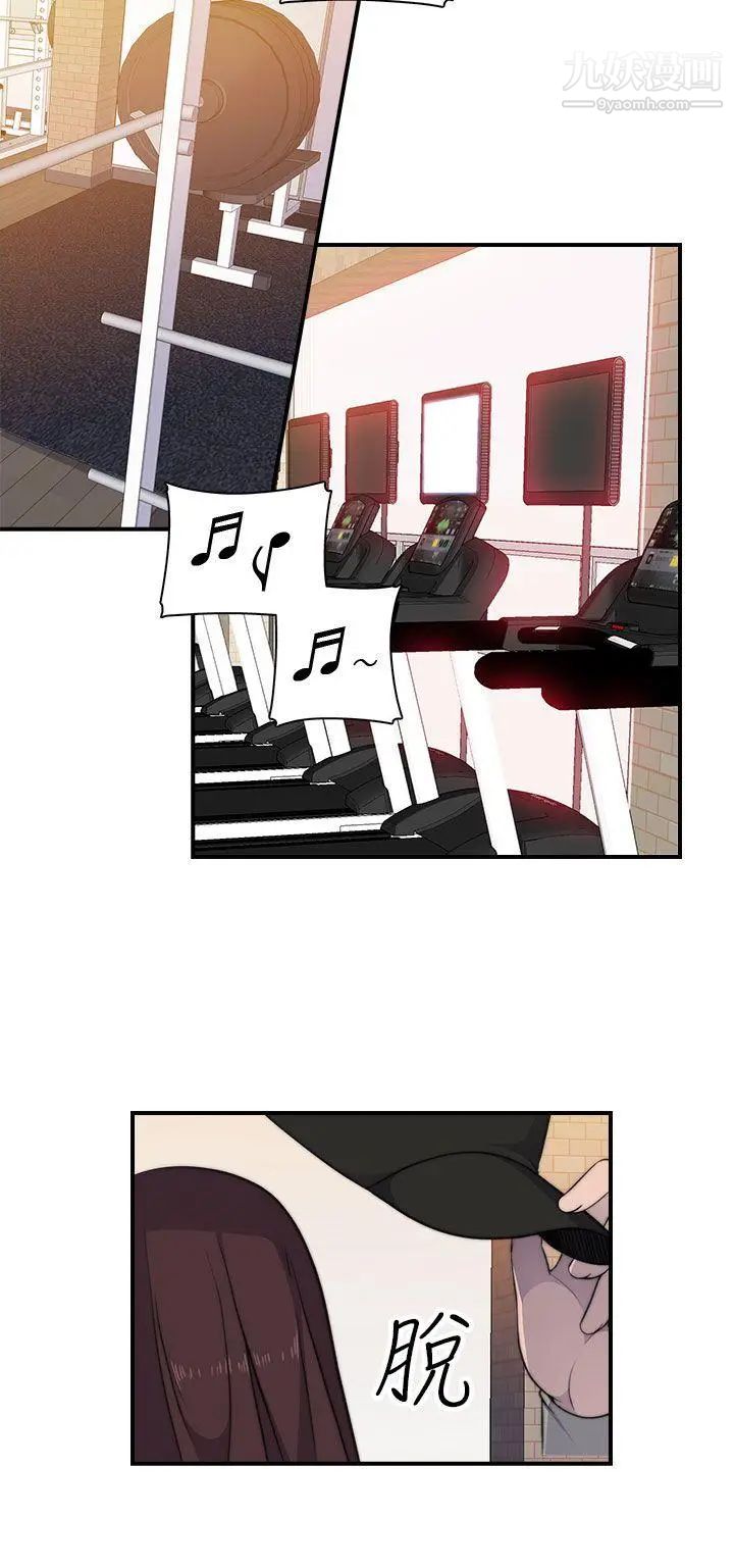 偷窺俱樂部第3話