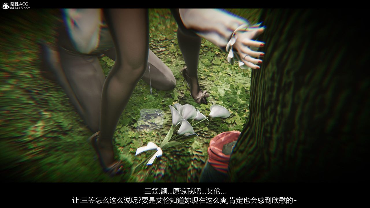 [3D]进击的巨人之败北的少女第07话