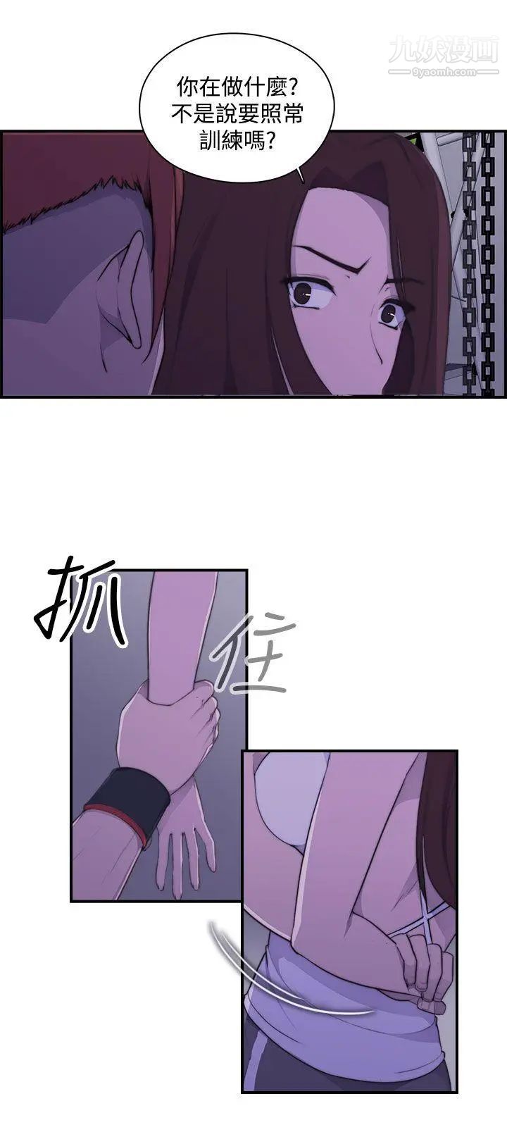 偷窥俱乐部第3话