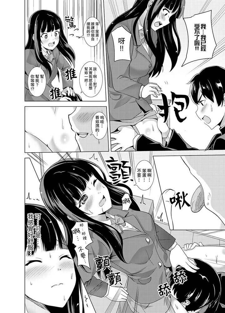 同级生的裙底…是属于我的!~在校车上变成痴汉第9话