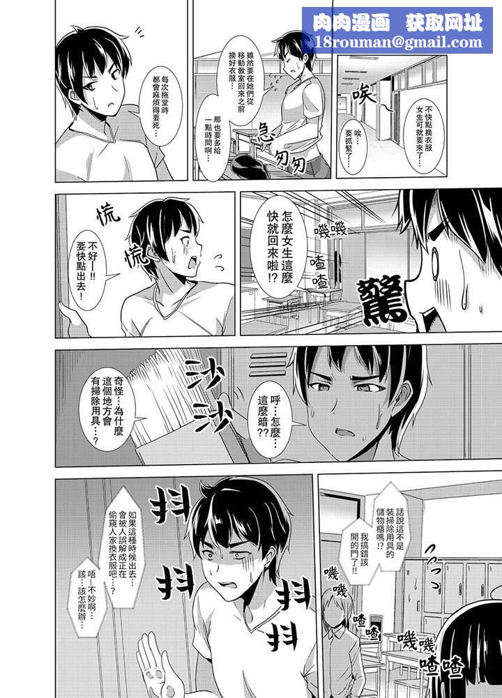 同级生的裙底…是属于我的!~在校车上变成痴汉第9话