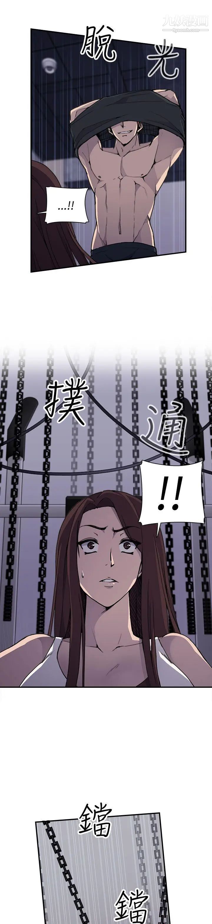 偷窥俱乐部第4话