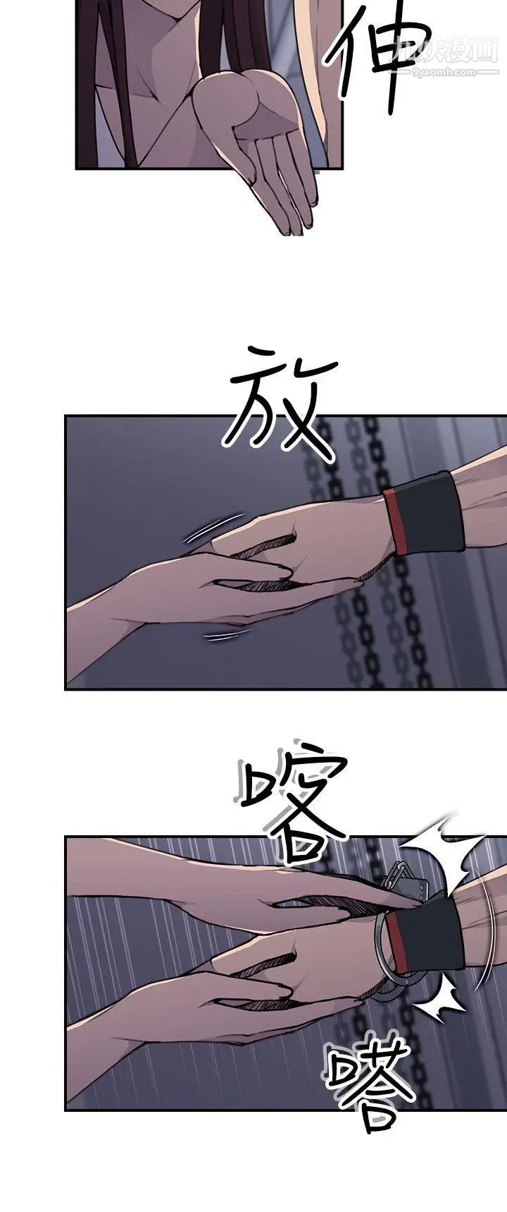 偷窺俱樂部第4話