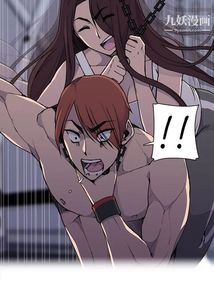 偷窺俱樂部第4話