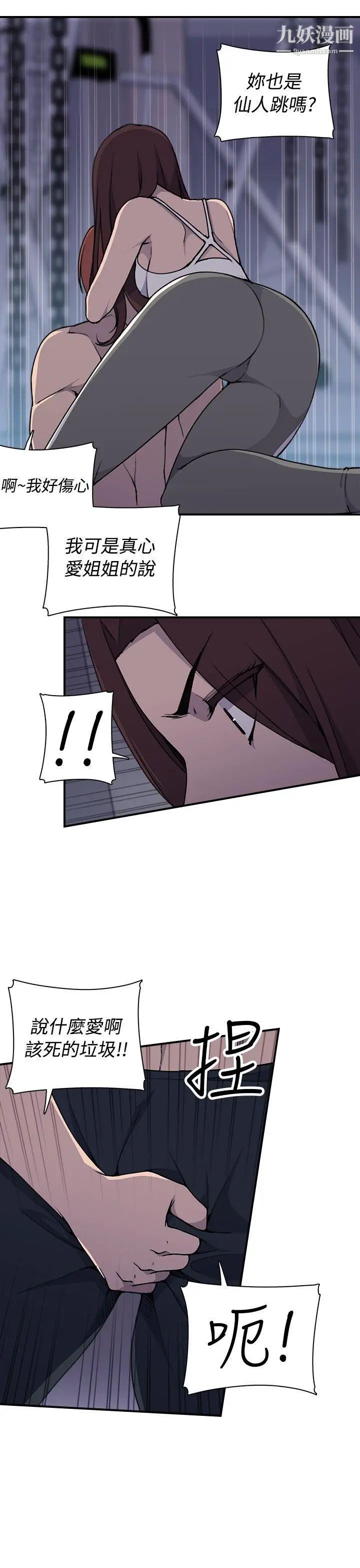 偷窥俱乐部第4话