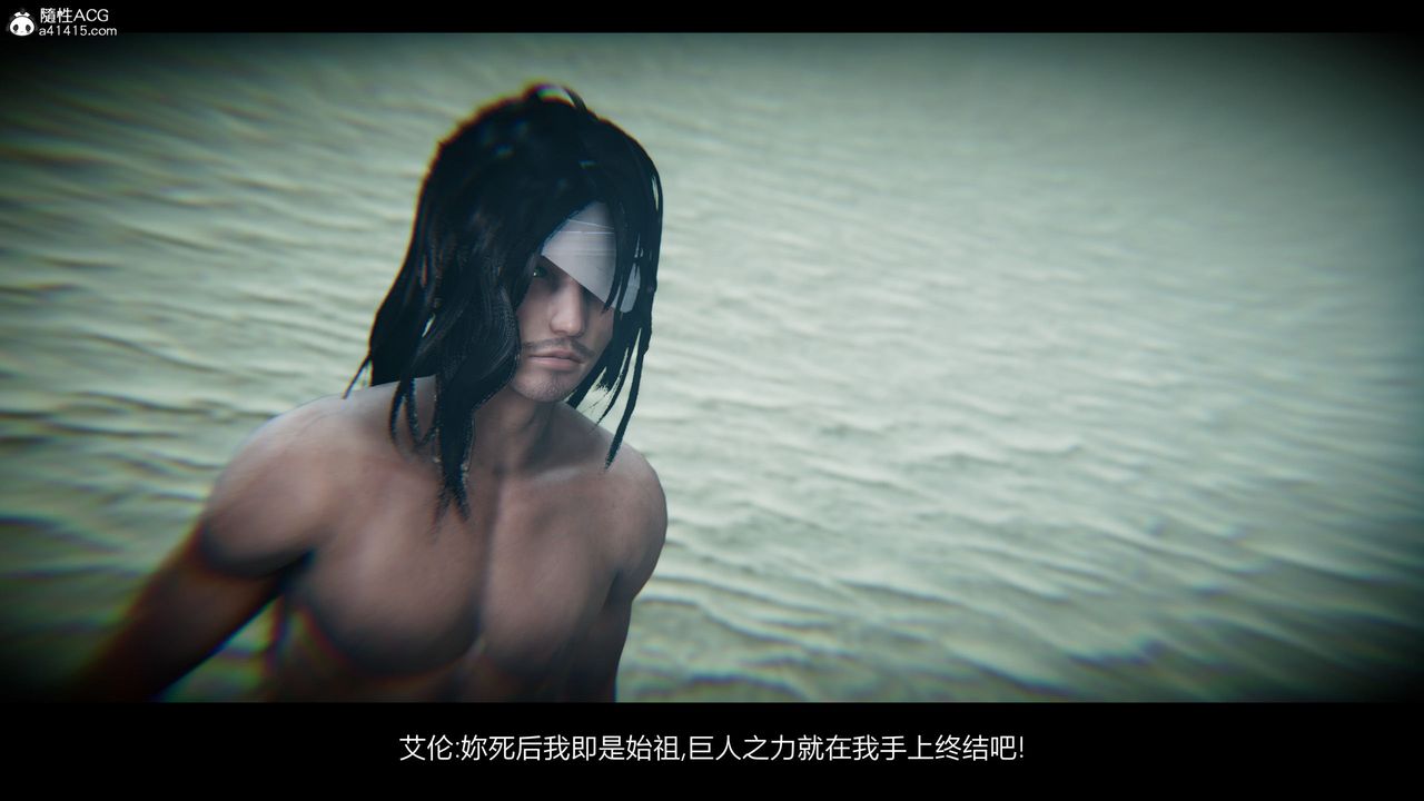 [3D]进击的巨人之败北的少女第07话