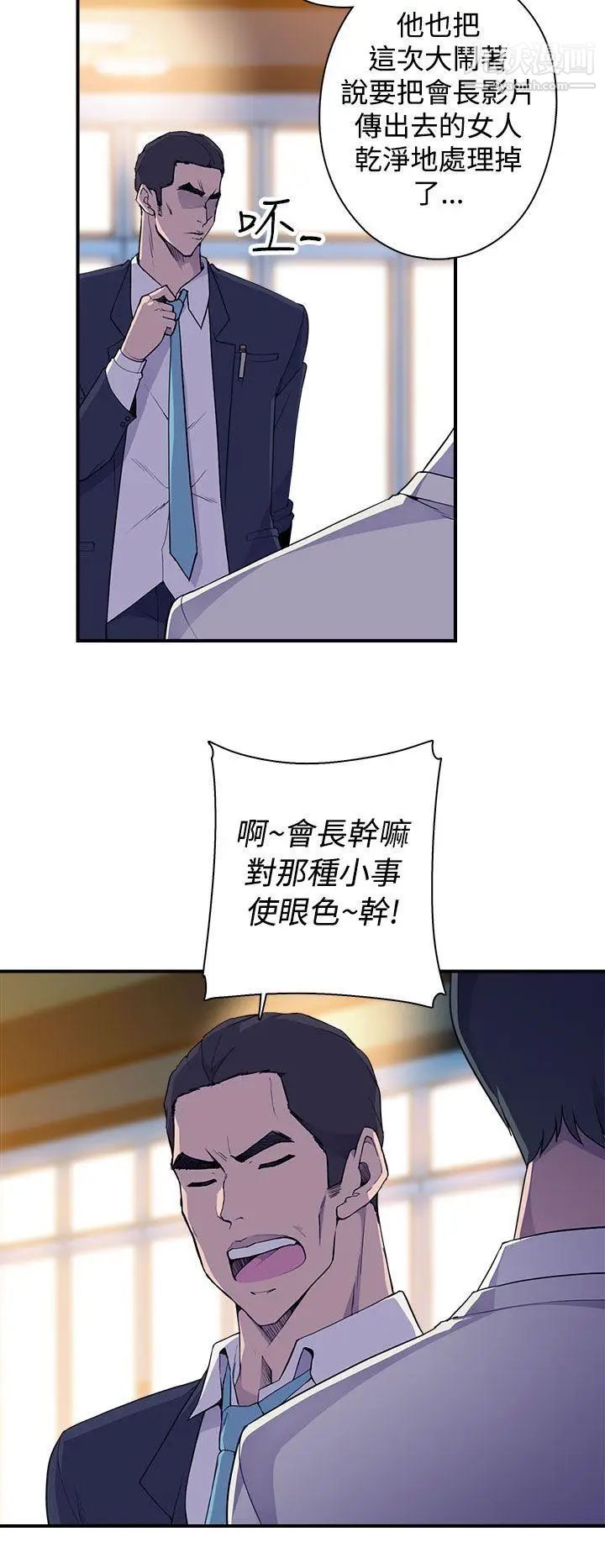 偷窥俱乐部第4话