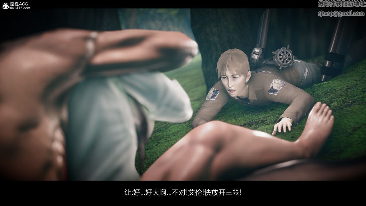 [3D]進擊的巨人之敗北的少女第07話