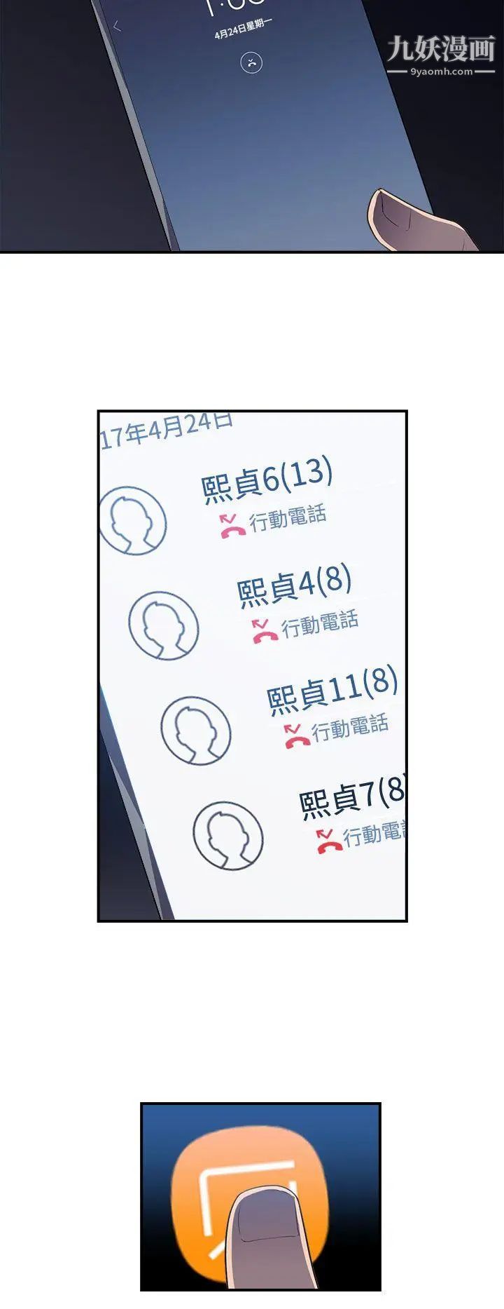 偷窥俱乐部第4话