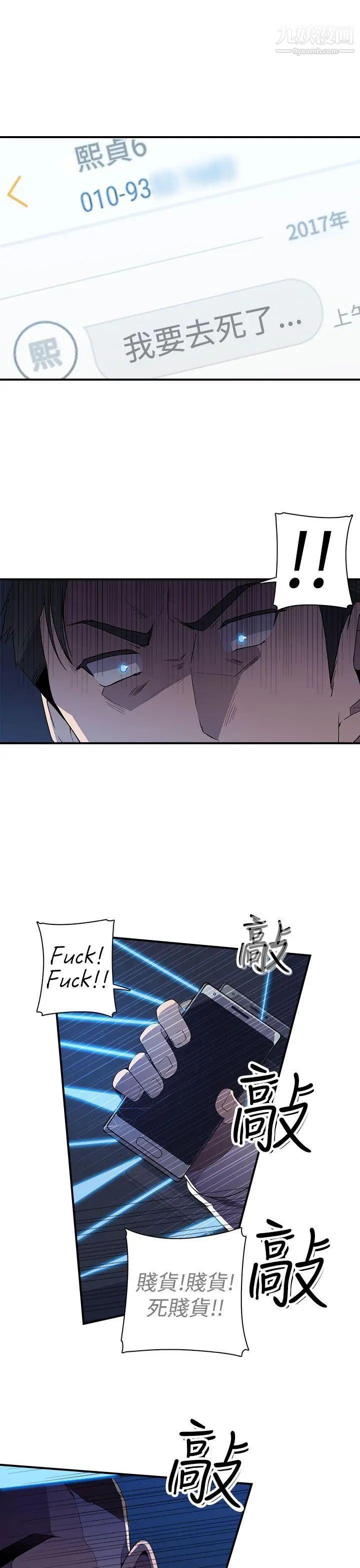 偷窺俱樂部第4話