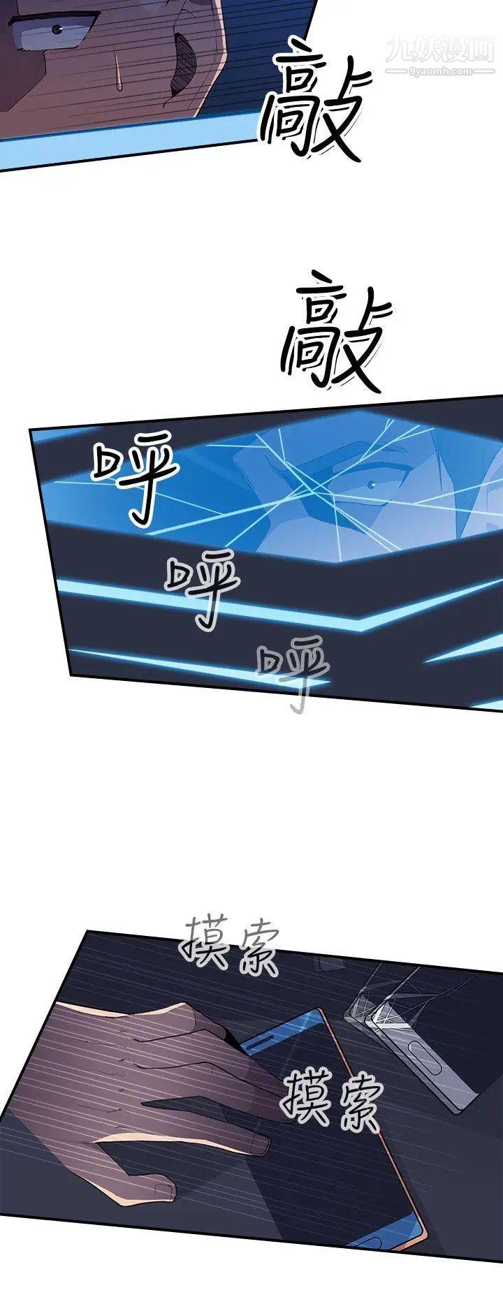 偷窥俱乐部第4话