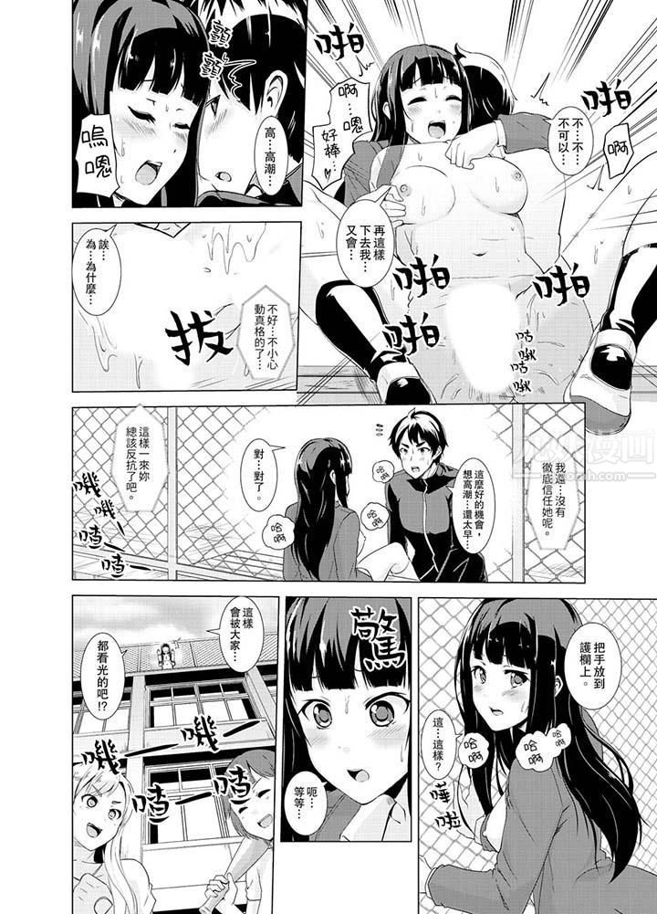 同级生的裙底…是属于我的！～在校车上变成痴汉第12话