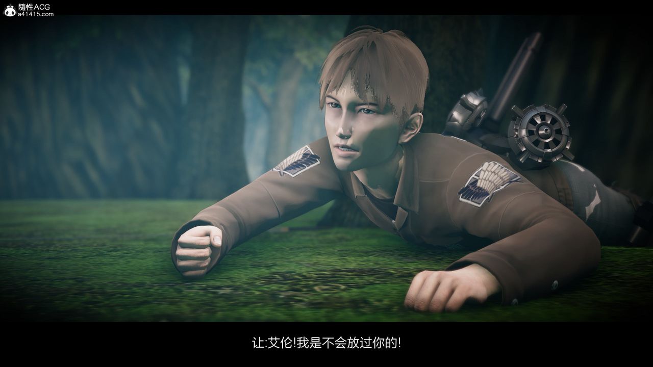 [3D]进击的巨人之败北的少女第07话