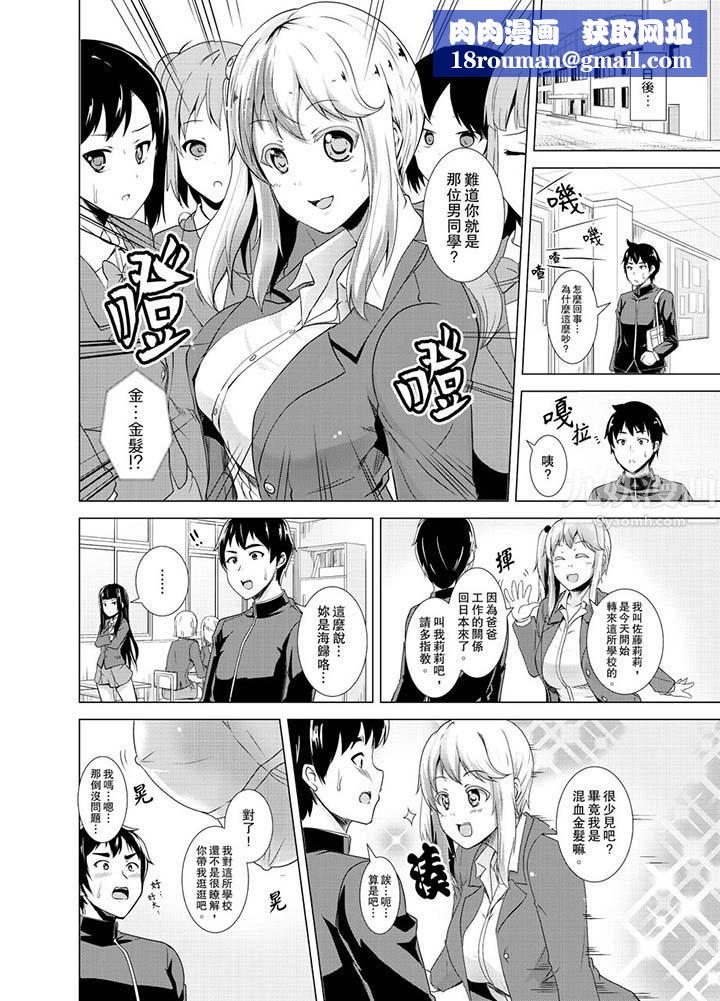 同级生的裙底…是属于我的!~在校车上变成痴汉第13话