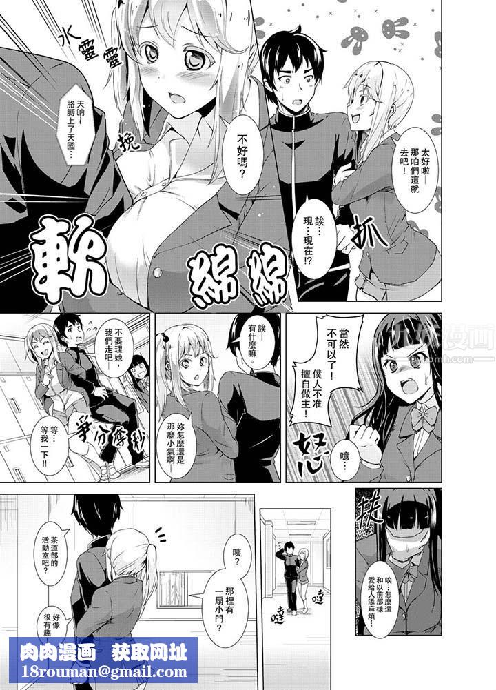 同级生的裙底…是属于我的！～在校车上变成痴汉第13话