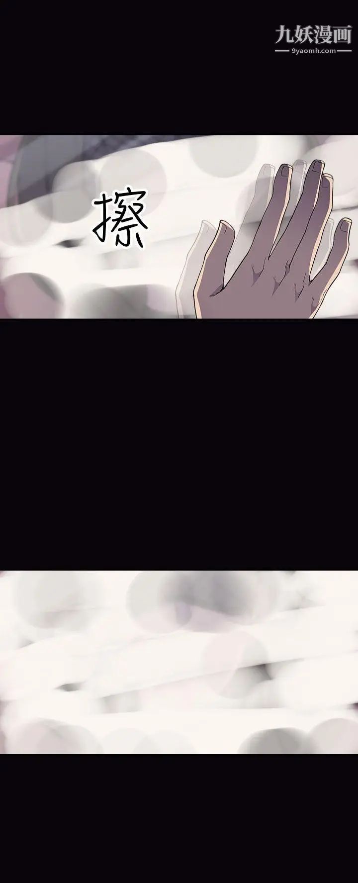 偷窥俱乐部第5话