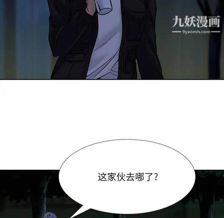 水墨花第2话