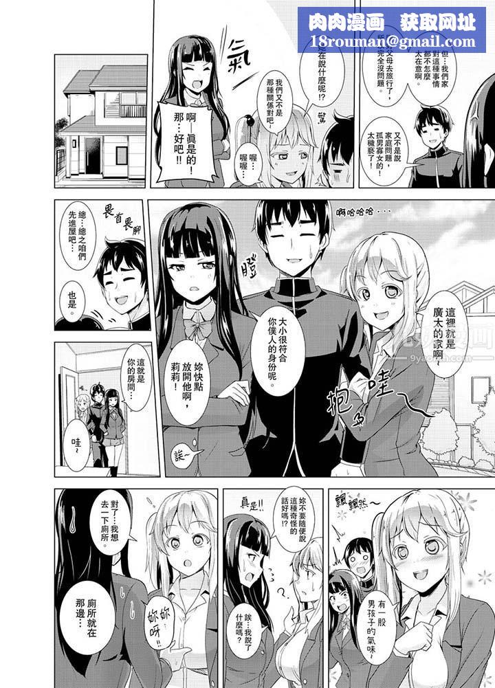 同级生的裙底…是属于我的!~在校车上变成痴汉第14话