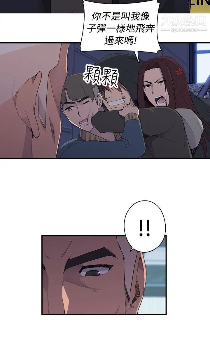 偷窥俱乐部第5话