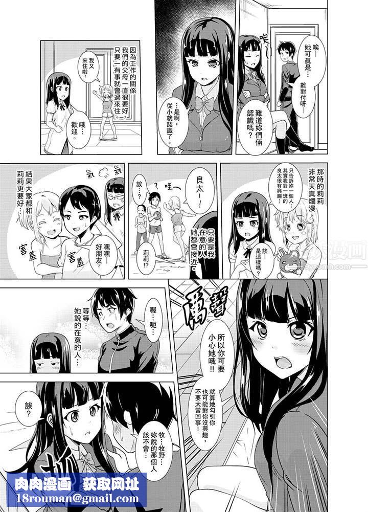 同级生的裙底…是属于我的！～在校车上变成痴汉第14话