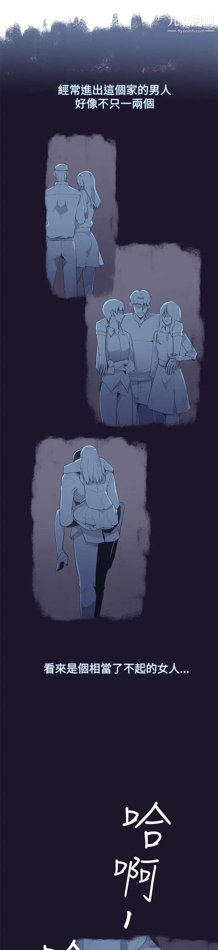 偷窥俱乐部第5话