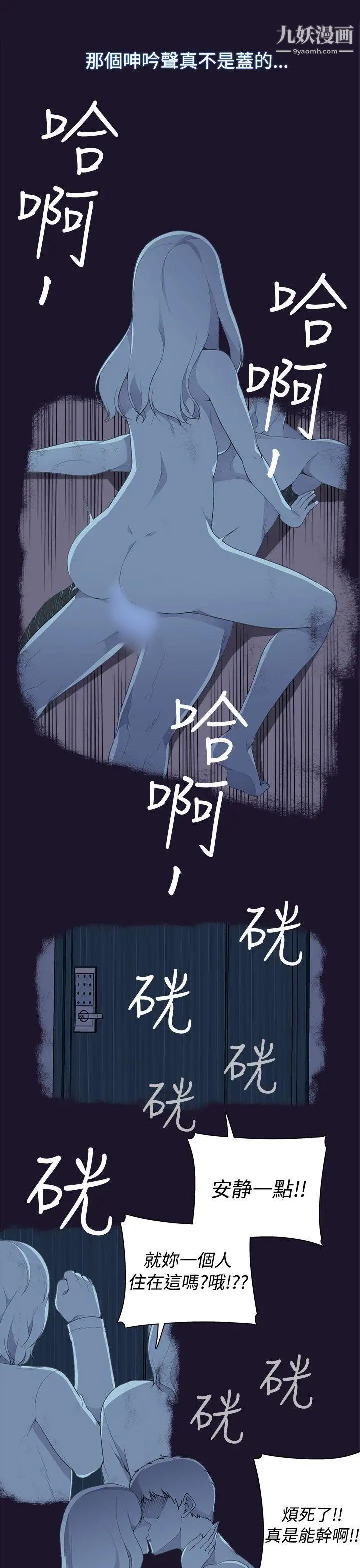 偷窥俱乐部第5话