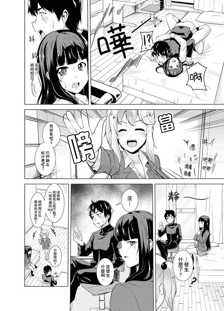 同级生的裙底…是属于我的！～在校车上变成痴汉第15话