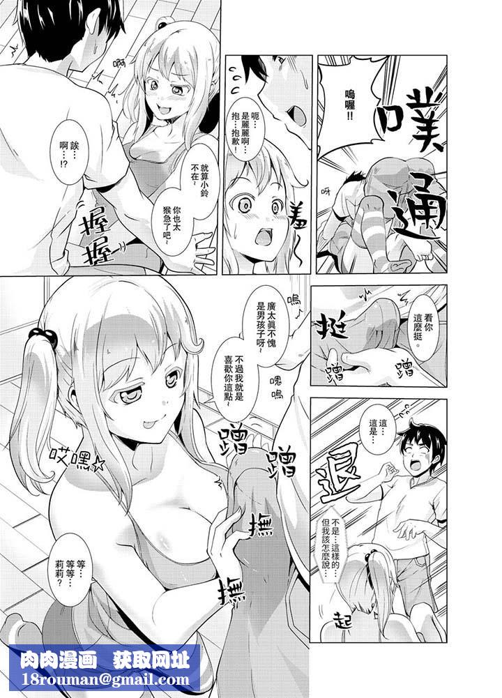 同级生的裙底…是属于我的！～在校车上变成痴汉第15话