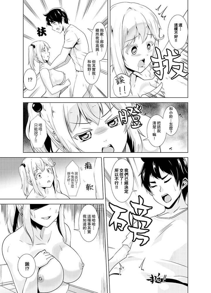 同级生的裙底…是属于我的！～在校车上变成痴汉最终话