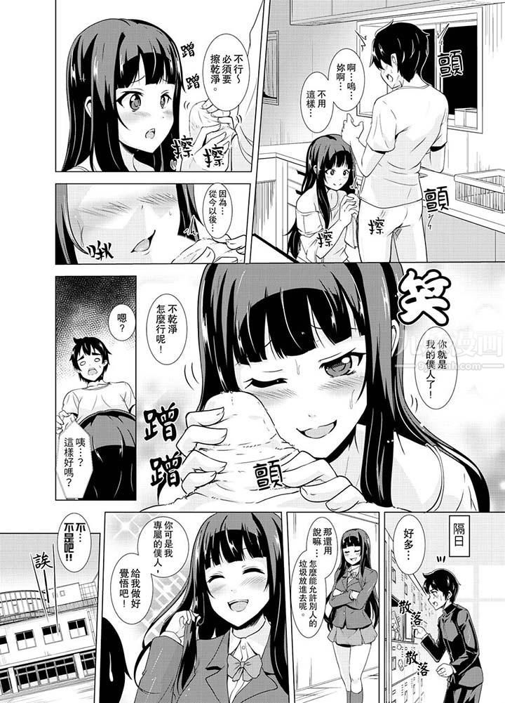 同级生的裙底…是属于我的！～在校车上变成痴汉最终话