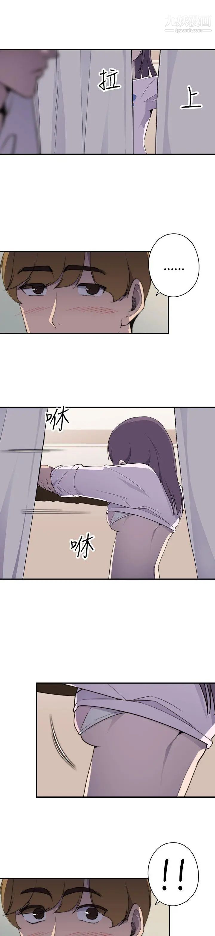 偷窥俱乐部第6话