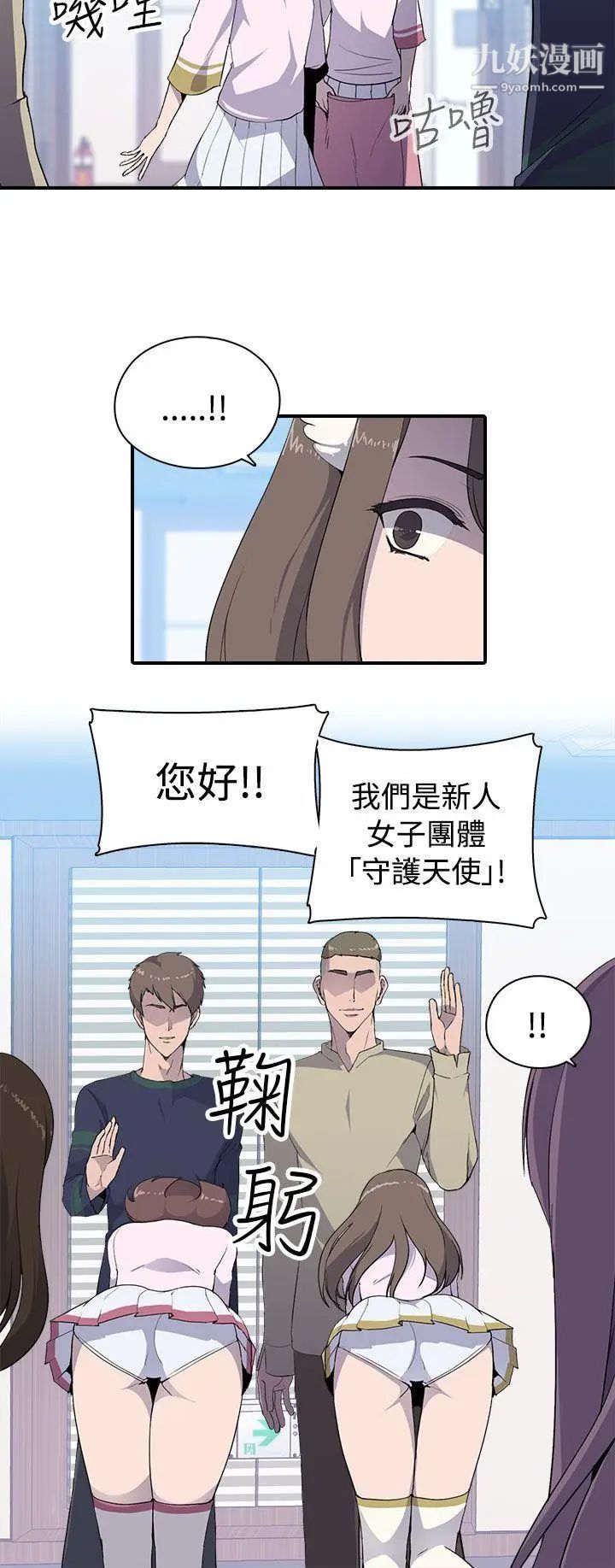 偷窥俱乐部第6话