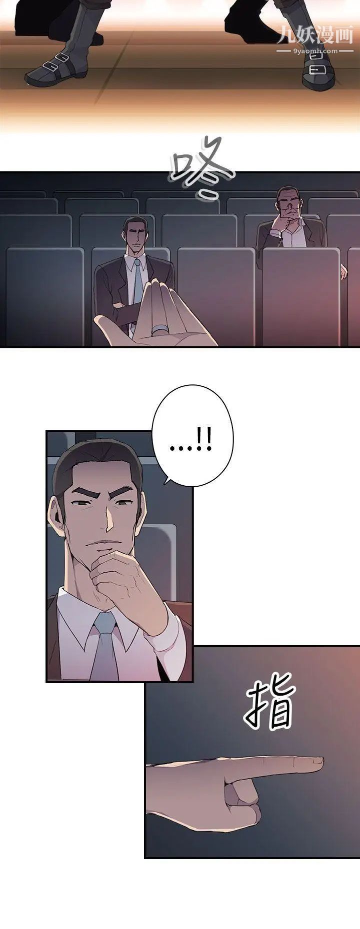 偷窥俱乐部第6话